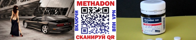 МЕТАДОН белоснежный купить наркотик Зубцов